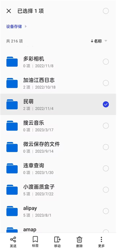 魅族文件管理器