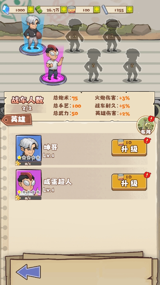 小趴菜出击