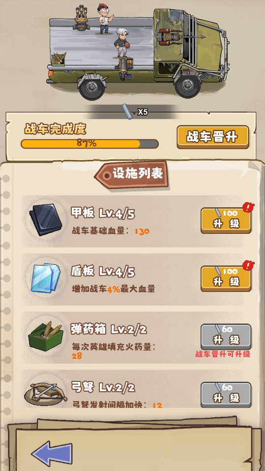 小趴菜出击