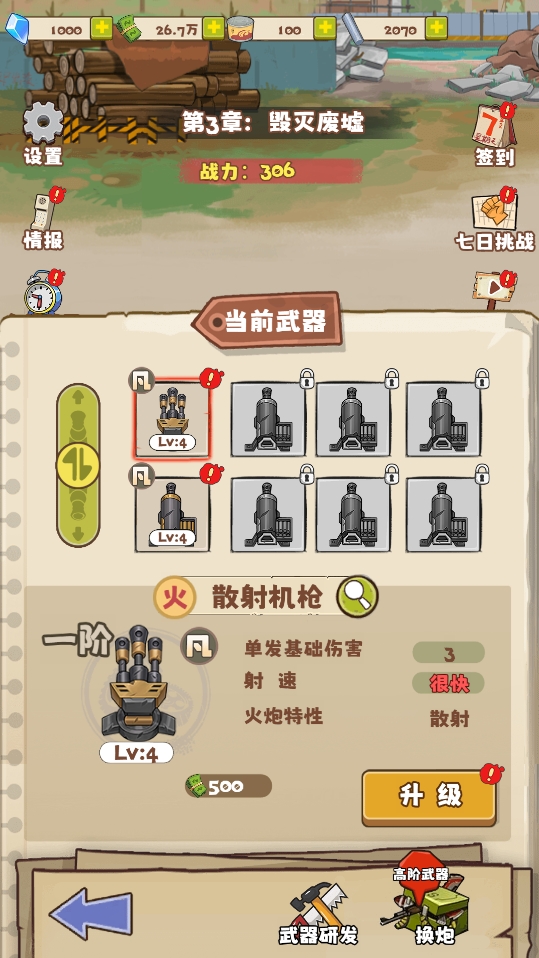 小趴菜出击