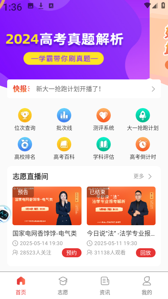 高考升