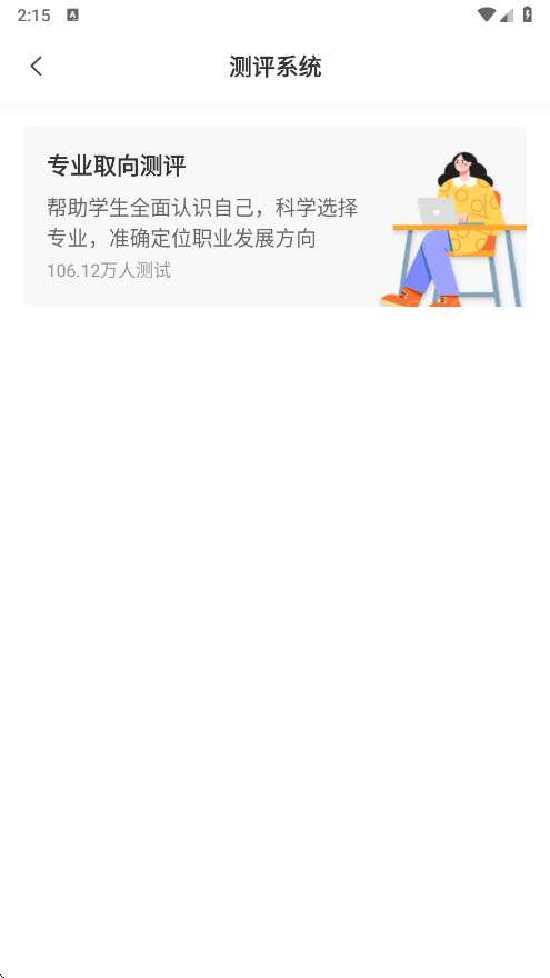 高考升