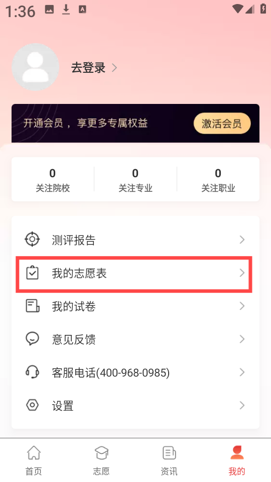 高考升