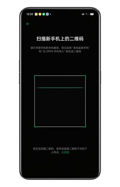 Clone Phone手机搬家