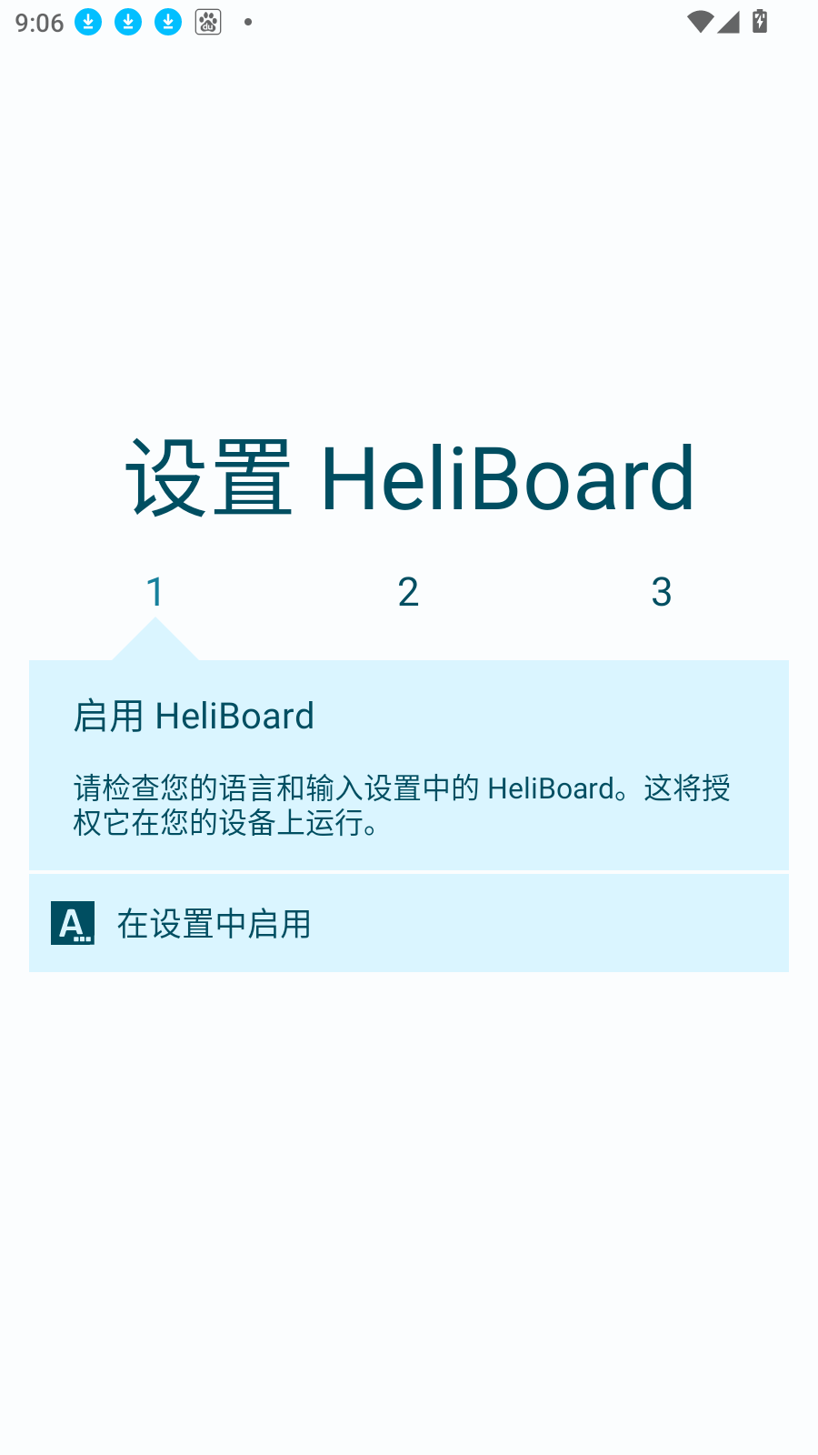 HeliBoard