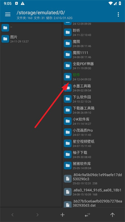 mt管理器免费版