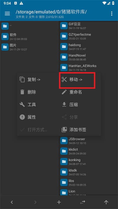 mt管理器免费版