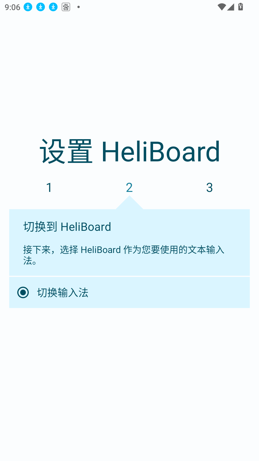 HeliBoard