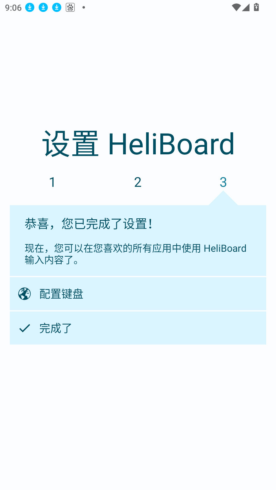 HeliBoard