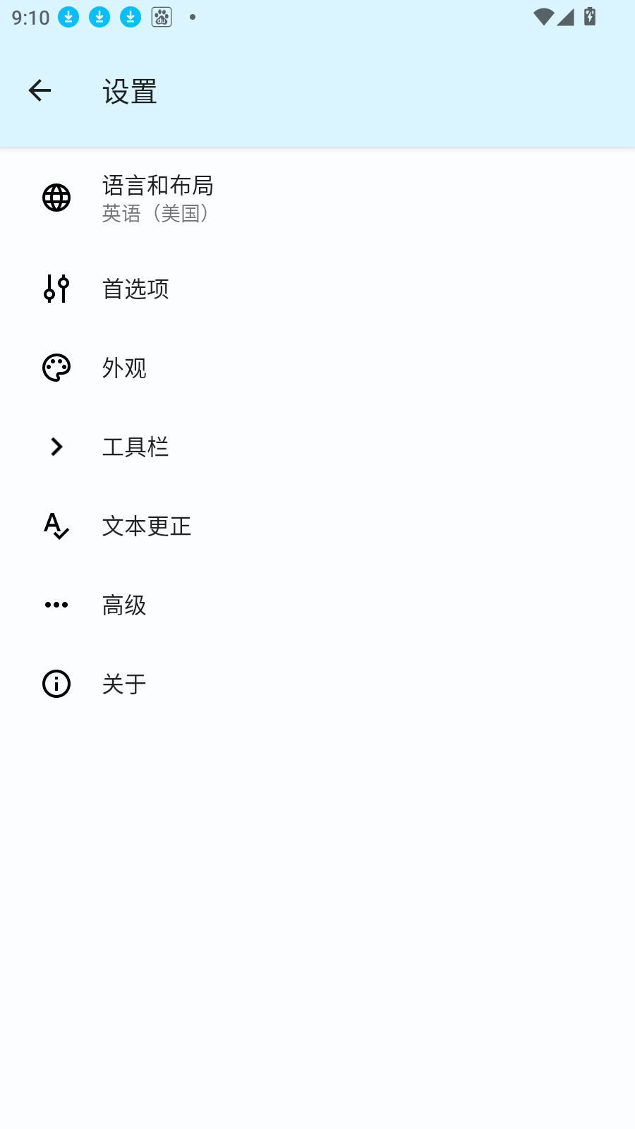 HeliBoard