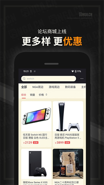 nga玩家论坛社区