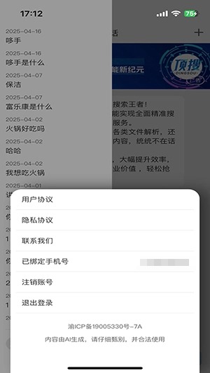 顶搜