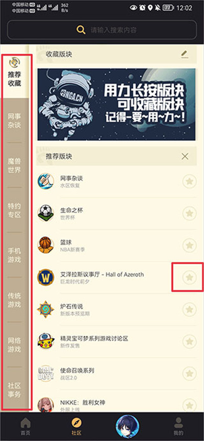 NGA玩家社区