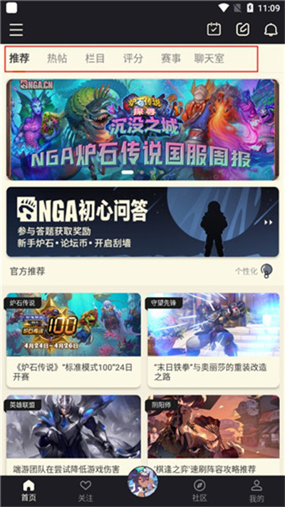 NGA玩家社区