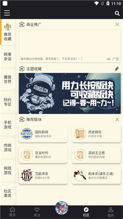 NGA玩家社区