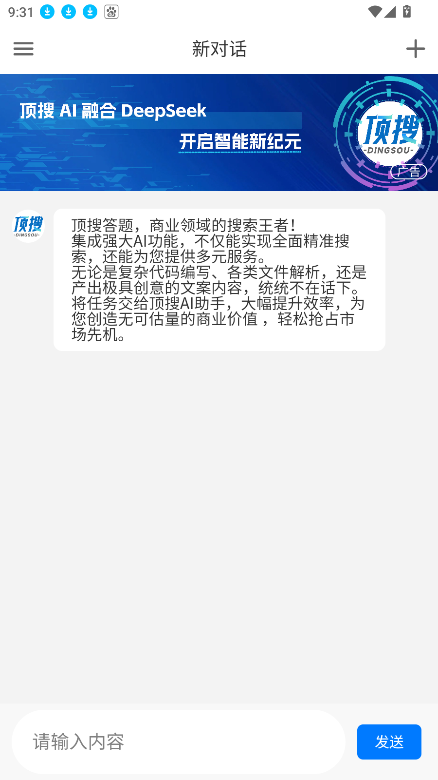 顶搜