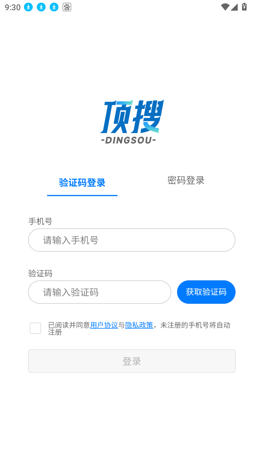 顶搜