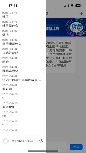 顶搜