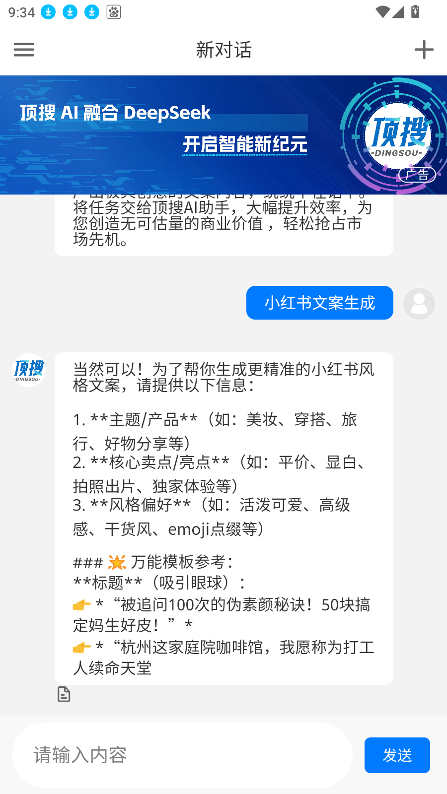 顶搜
