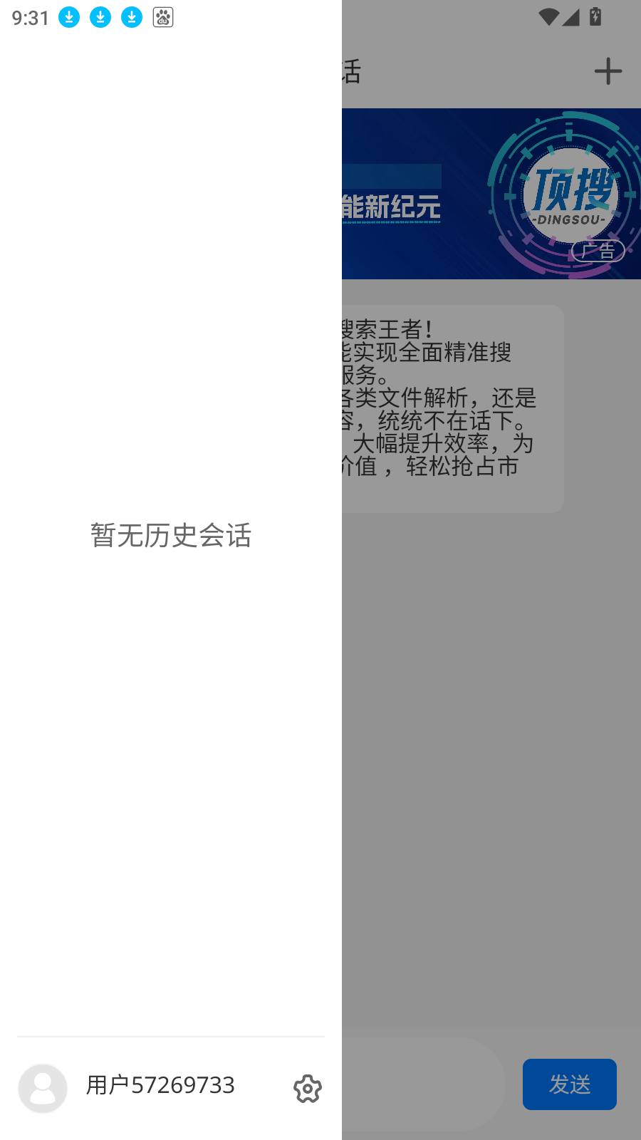 顶搜