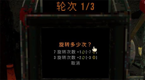 恶魔老虎机