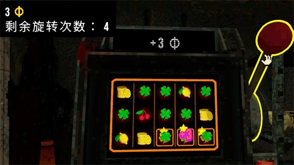 恶魔老虎机