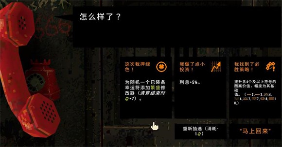 恶魔老虎机