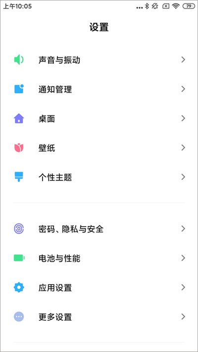 POCO桌面启动器