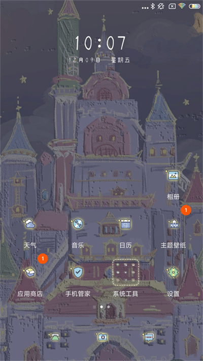 POCO桌面启动器