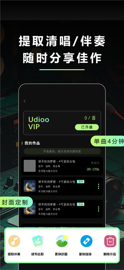 即曲ai