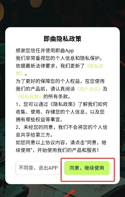 即曲ai