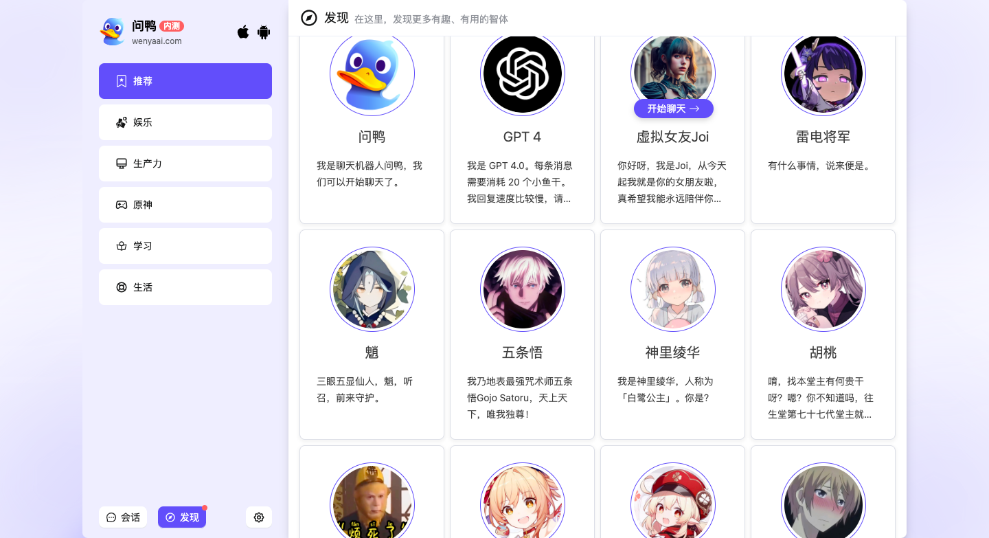 问鸭