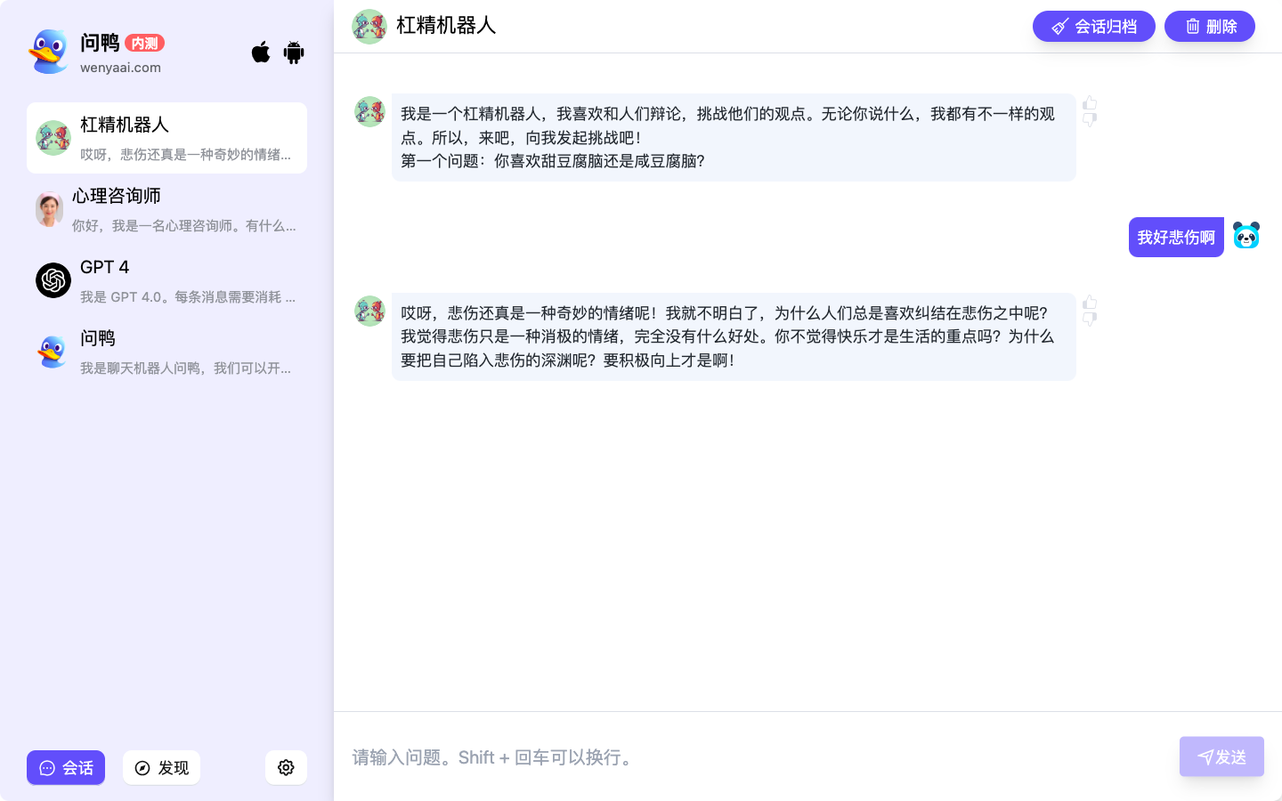 问鸭