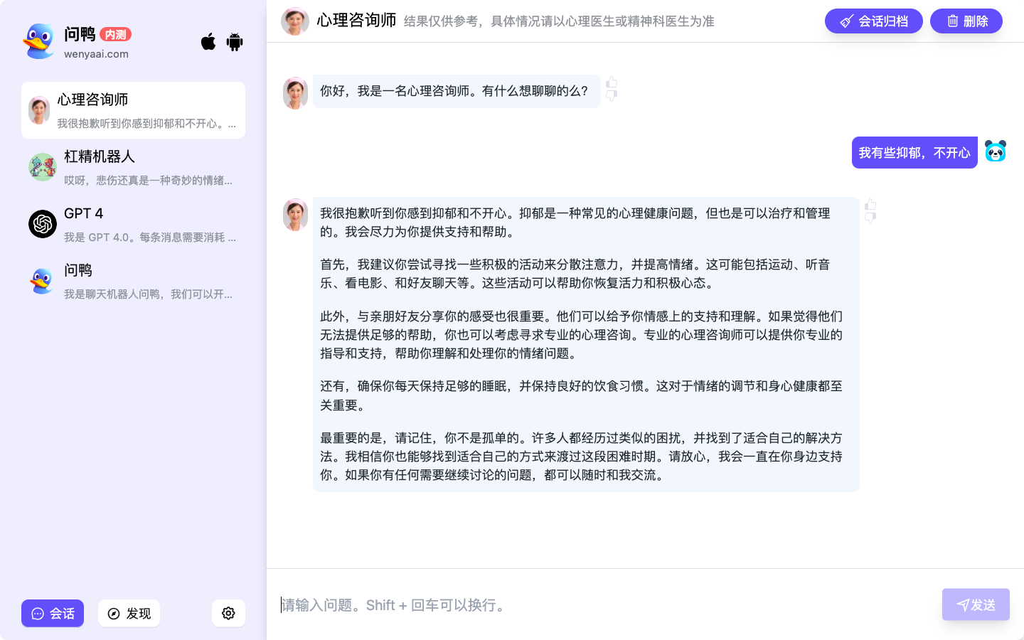问鸭
