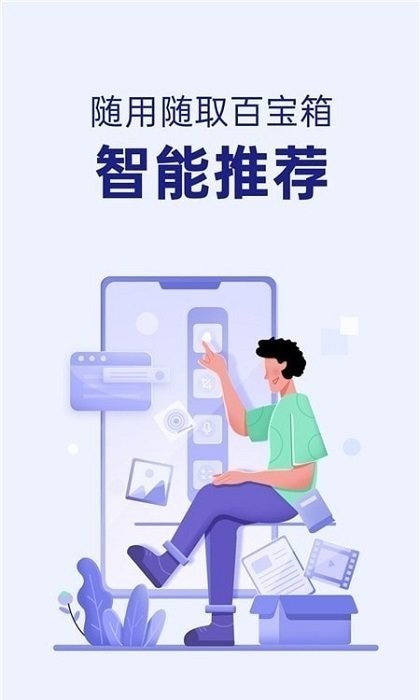 oppo智能侧边栏