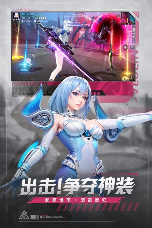 曙光计划