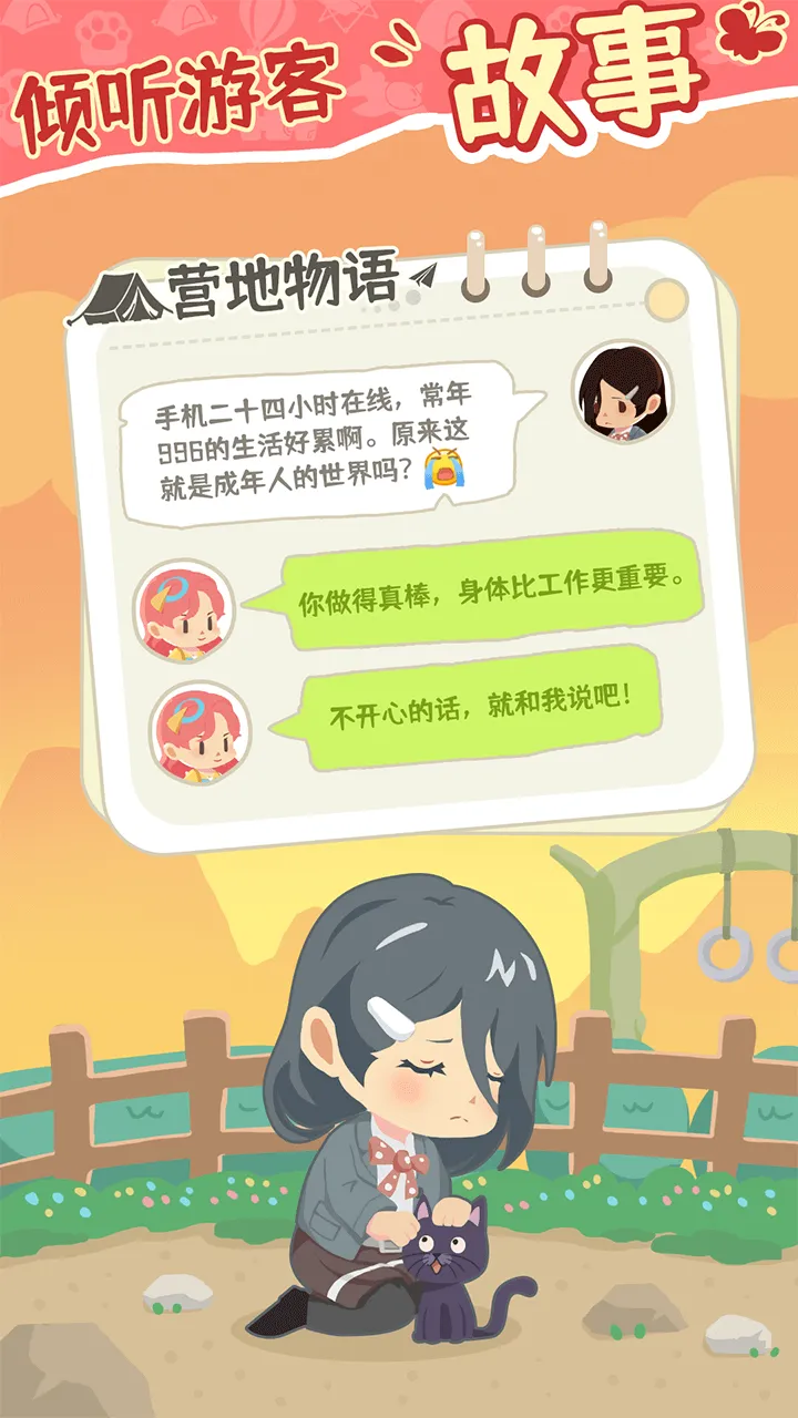 海滨露营岛