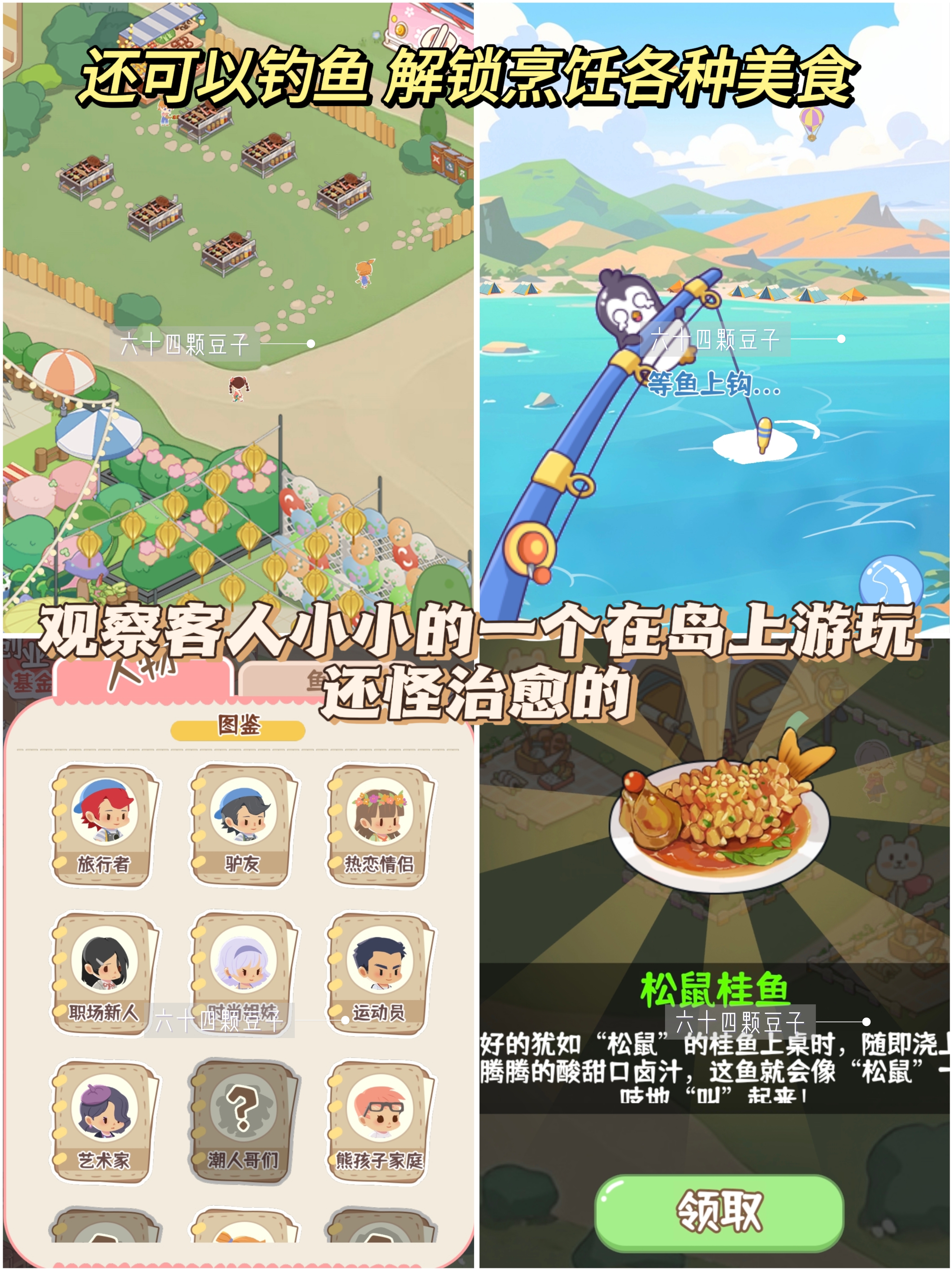 海滨露营岛