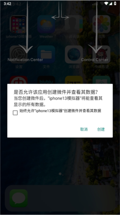 iphone13启动器