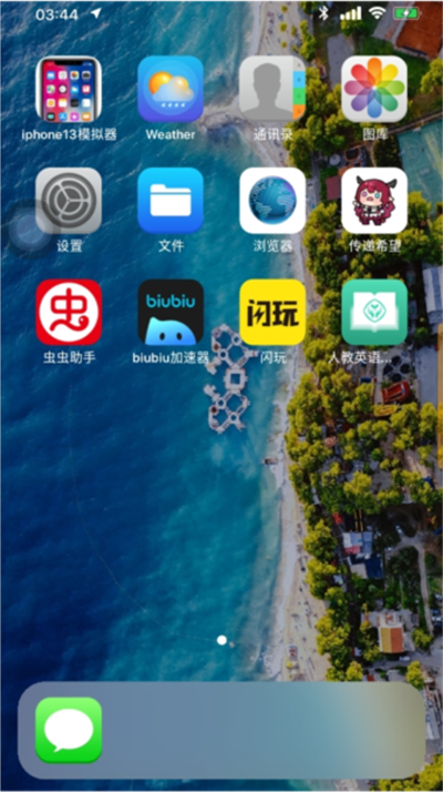 iphone13启动器