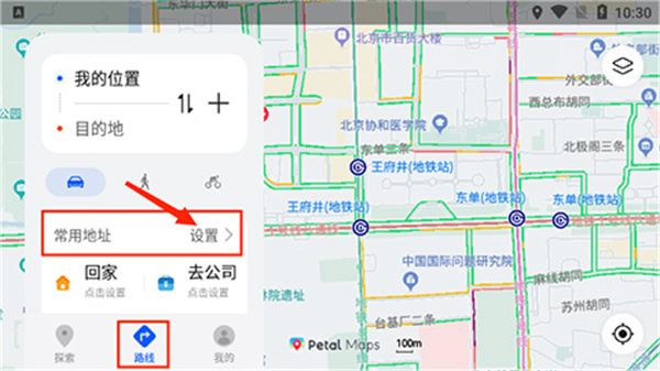 petal出行