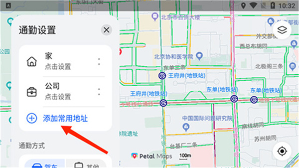 petal出行