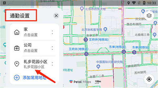 petal出行