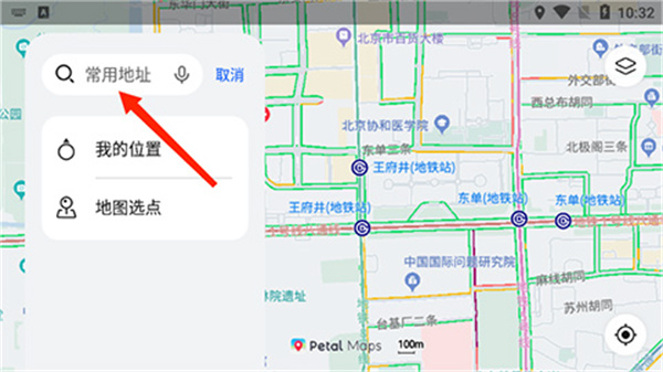 petal出行