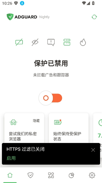 AdGuard高级版