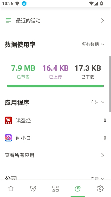 AdGuard高级版