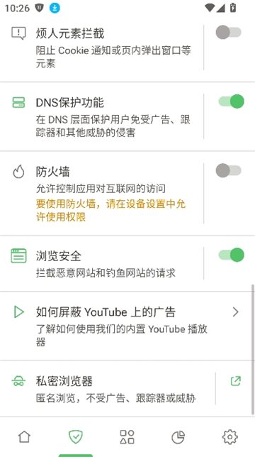 AdGuard高级版