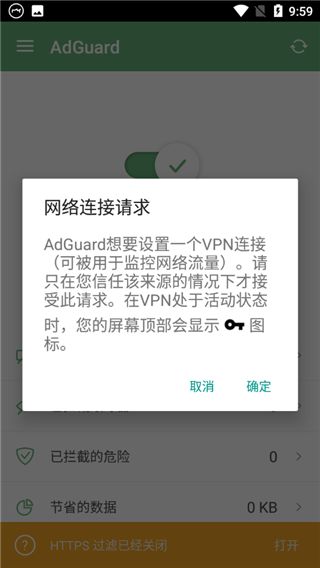 AdGuard高级版
