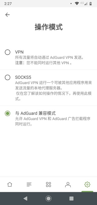 AdGuard高级版