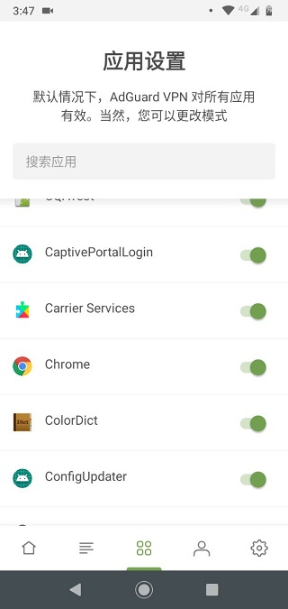 AdGuard高级版